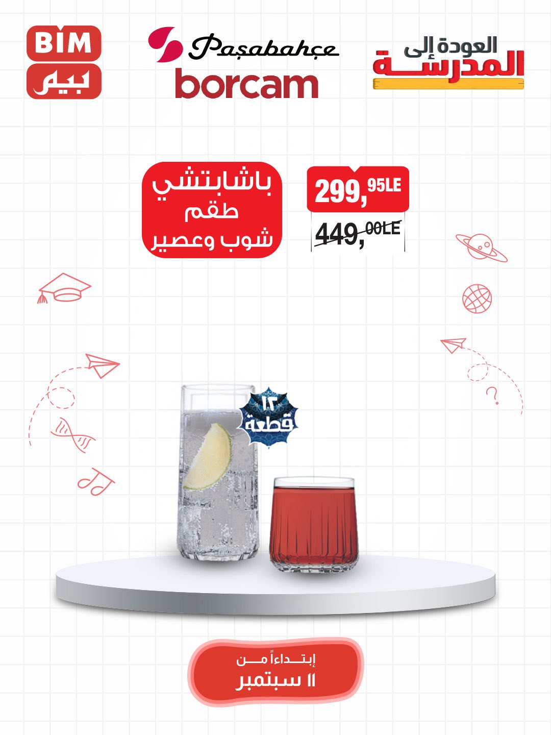 bim offers from 9sep to 4sep 2025 عروض بيم من 9 سبتمبر حتى 4 سبتمبر 2025 صفحة رقم 25